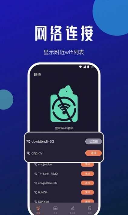 星瀚网络大师app软件下载图1: