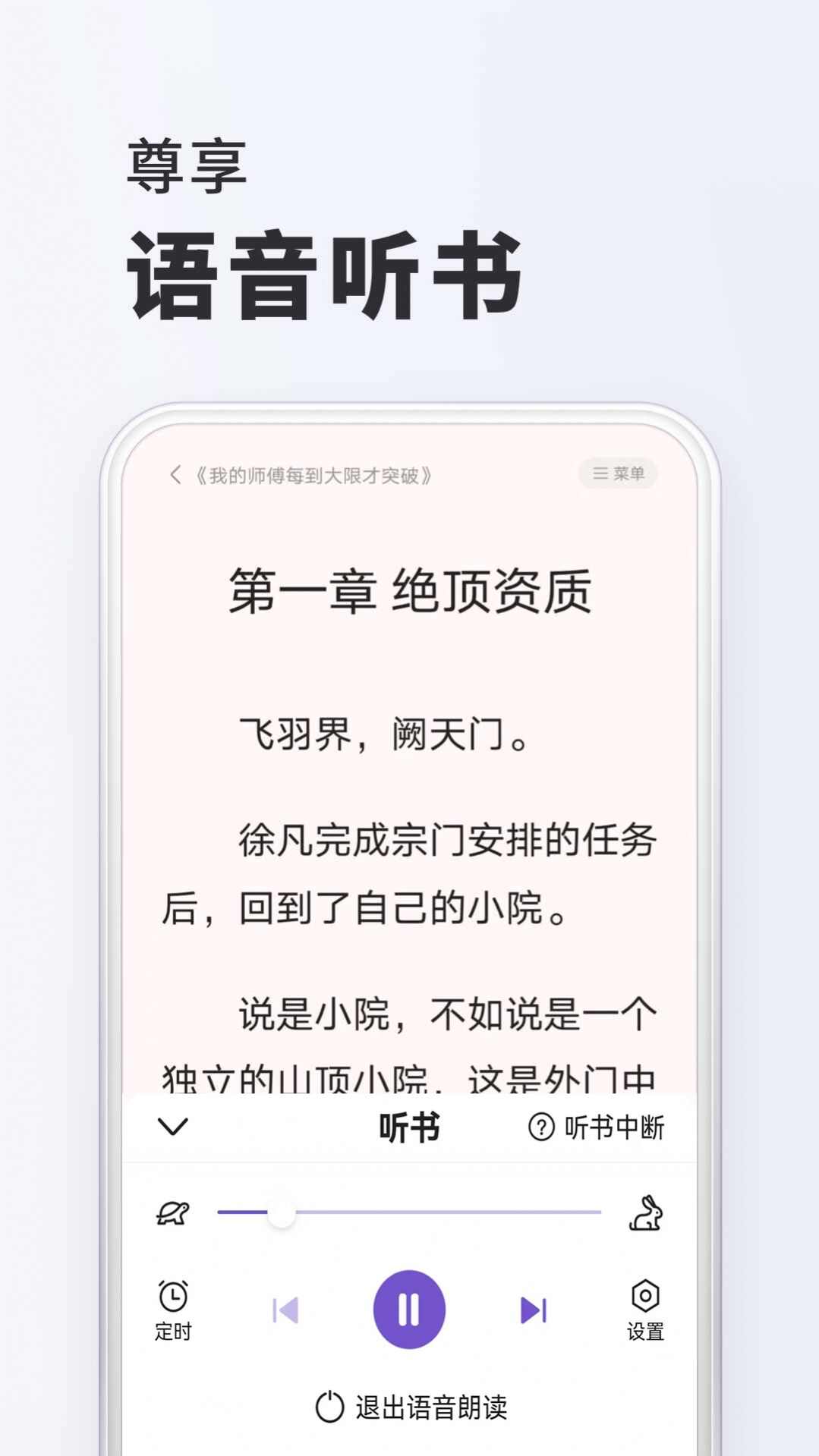 淘阅读小说软件最新版图2: