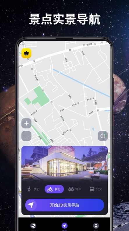 3D卫星导航app下载官方版图片1