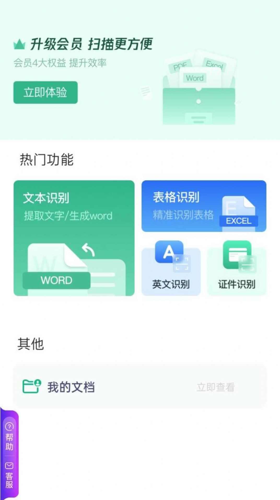 柠檬扫描app手机版图3: