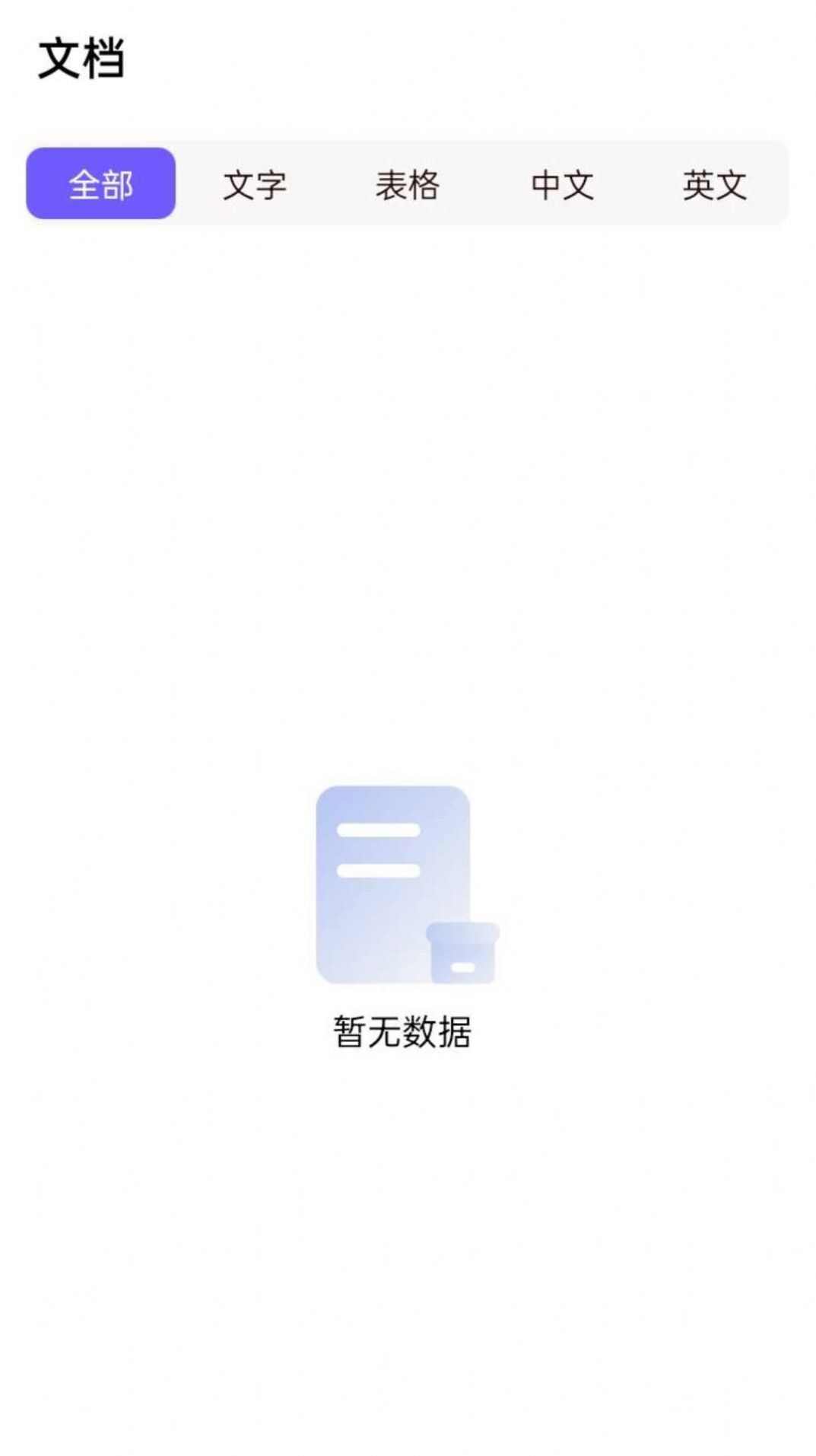 柠檬扫描app手机版图片1