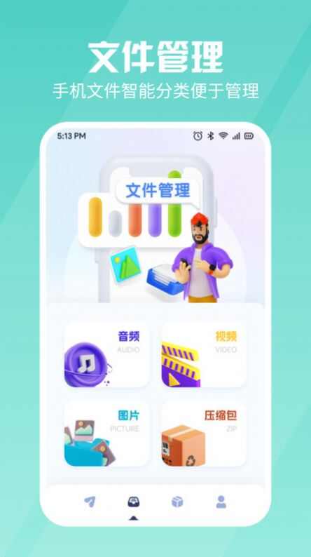 新旧手机同步换机app最新版图2: