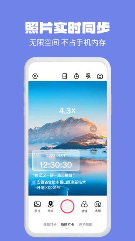 水印相机多多app安卓版图3: