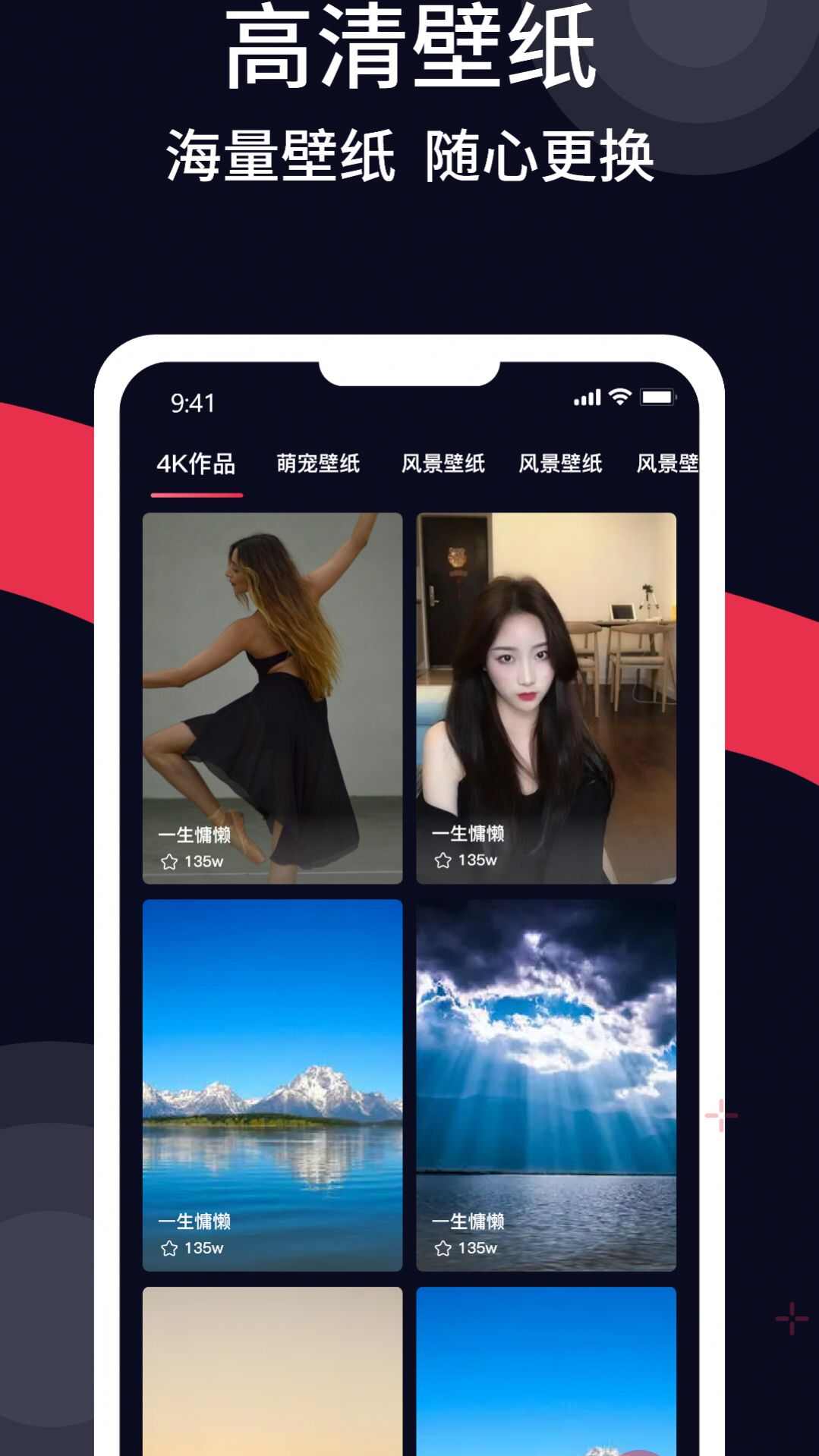 精美壁纸多多app官方最新版下载图1: