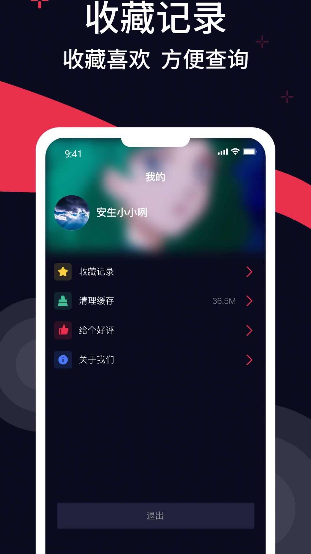 精美壁纸多多app官方最新版下载图片1