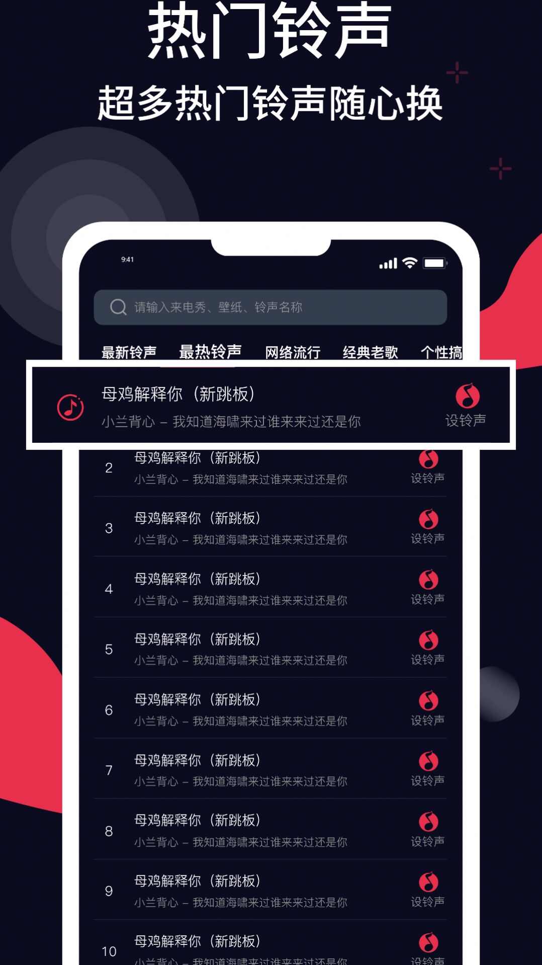 精美壁纸多多app官方最新版下载图片4