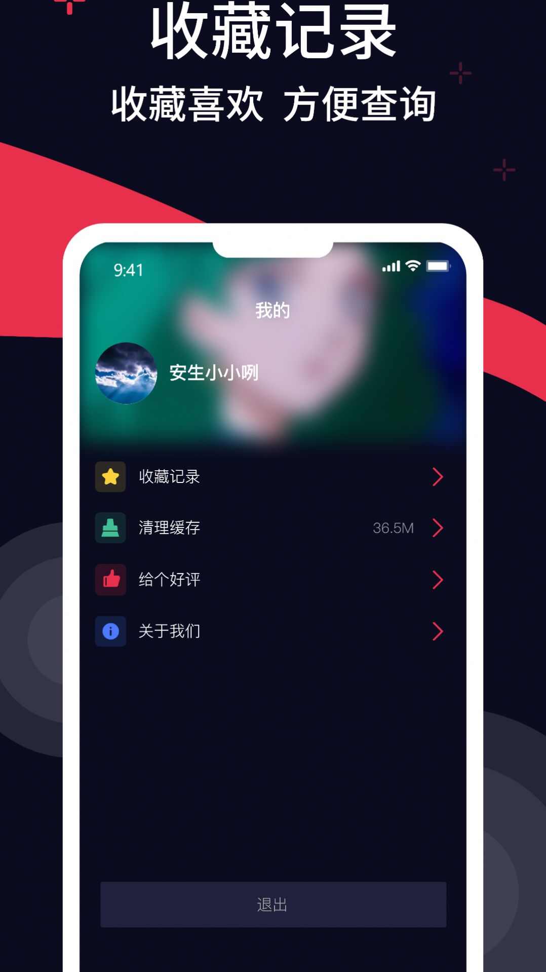 精美壁纸多多app官方最新版下载图片5