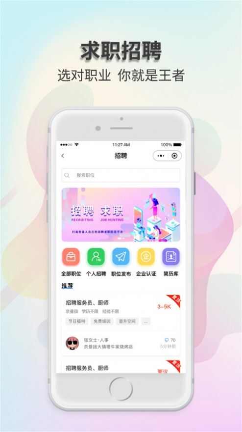 奈曼第一团生活服务app官方版图3: