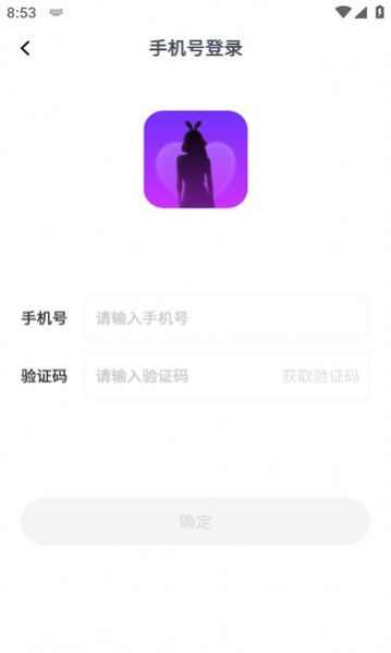 彩缘交友手机版app下载图2: