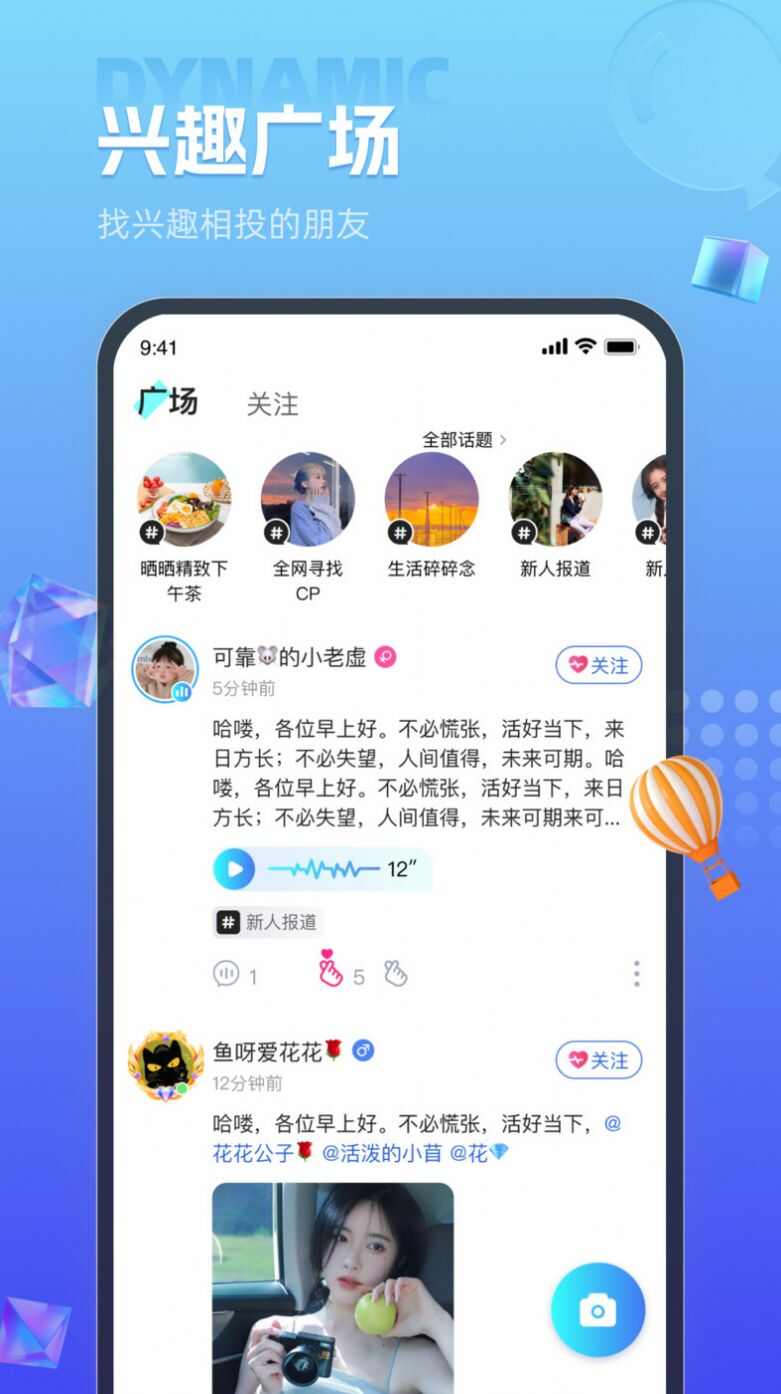 缘生态语音交友app官方版图2: