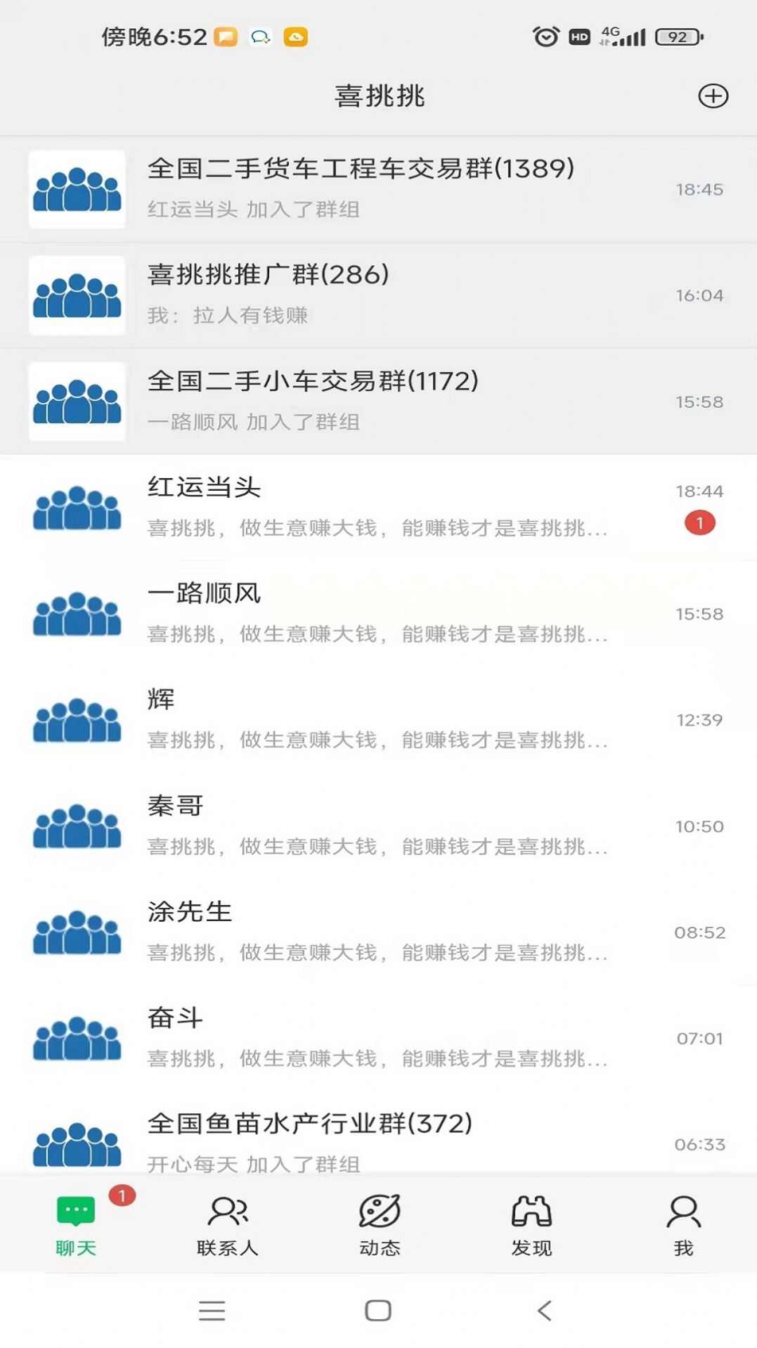 喜挑挑交友app官方版图2: