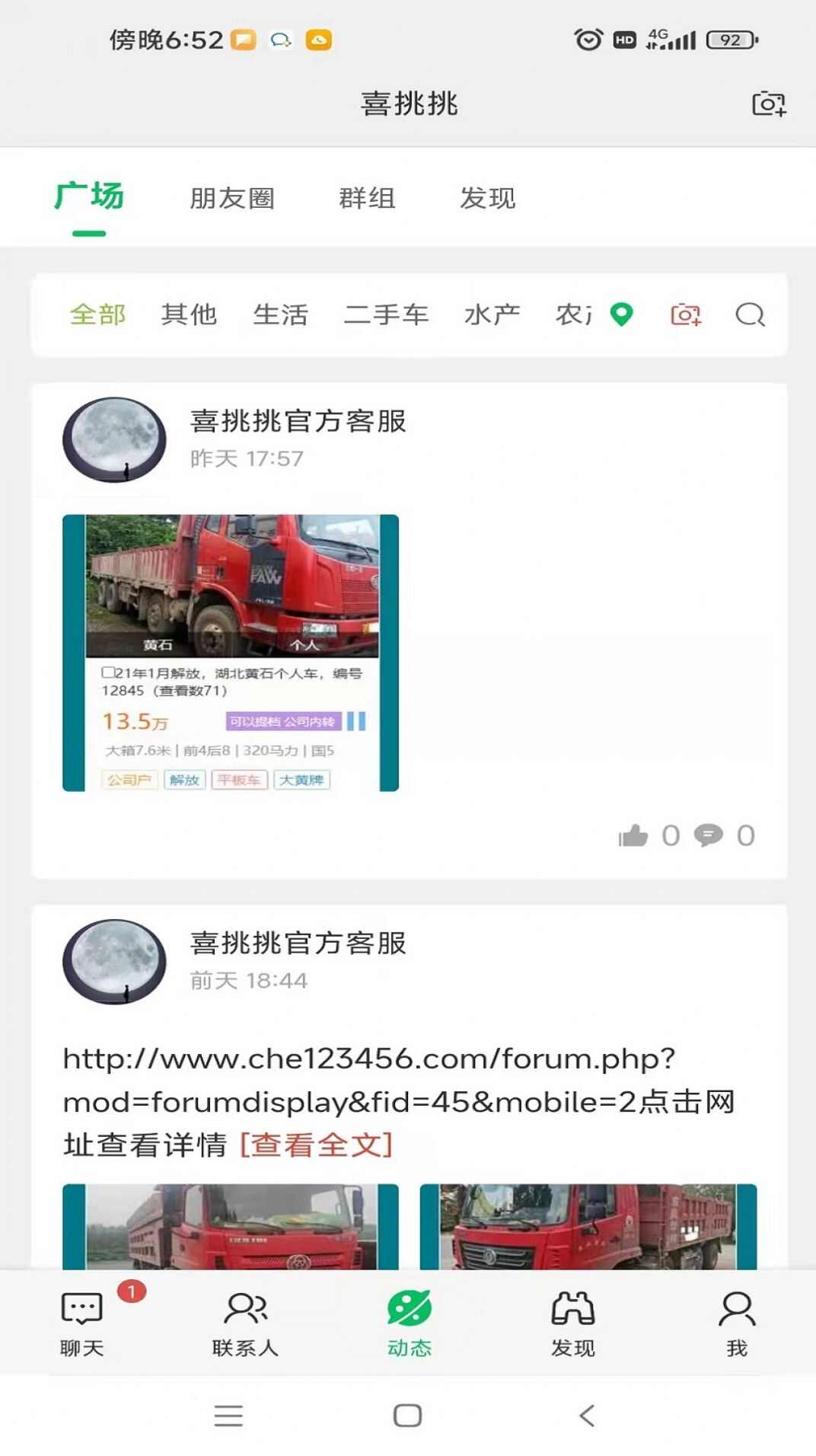 喜挑挑交友app官方版图片1