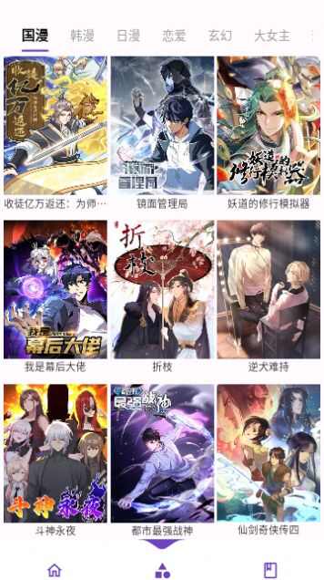 Z漫画app官方版图1: