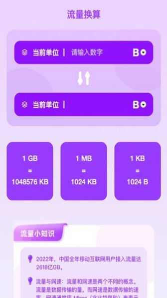 炫彩流量app最新版图片1