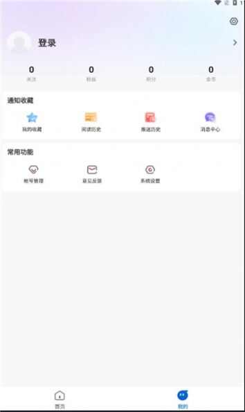 绥时在线app下载最新版图3: