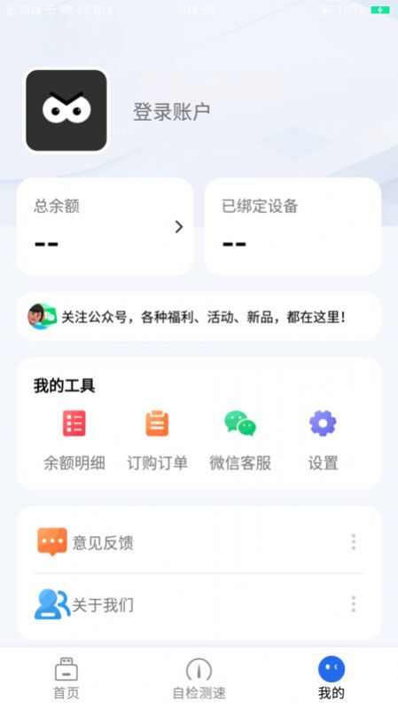 格行上网下载最新版本图3: