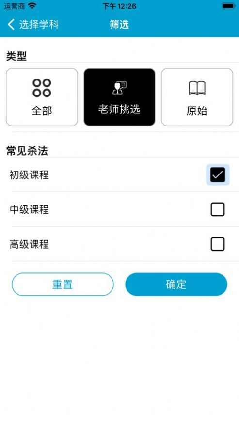 化学物理答题软件app最新版图片1