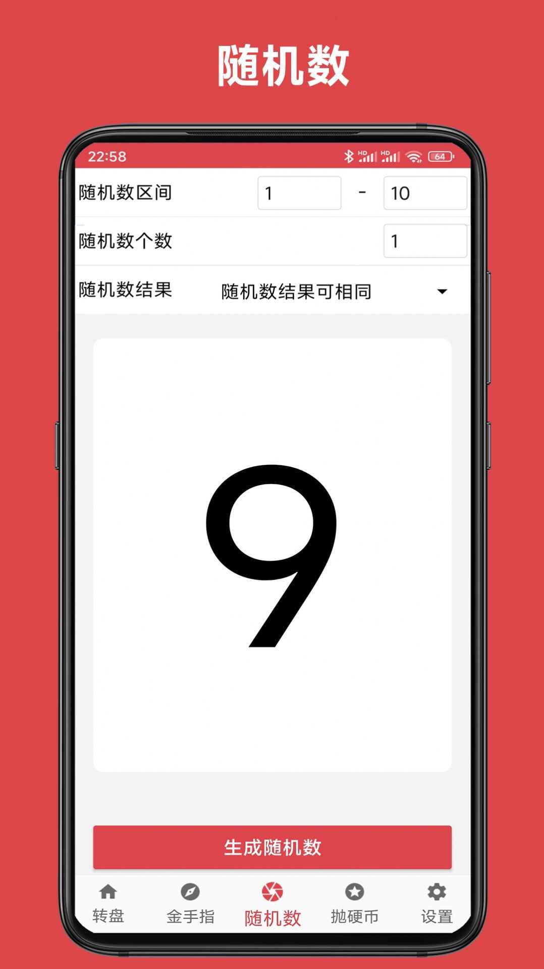 小转盘大决定Goo最新版软件app图1: