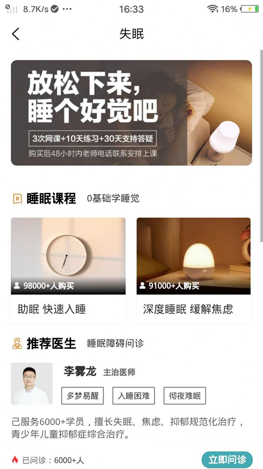 观心实验室心理健康软件图1: