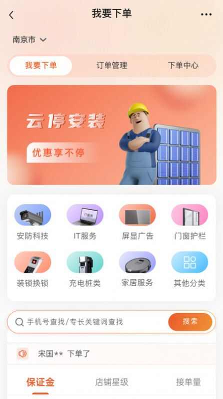 方众云停智慧停车app官方版图2: