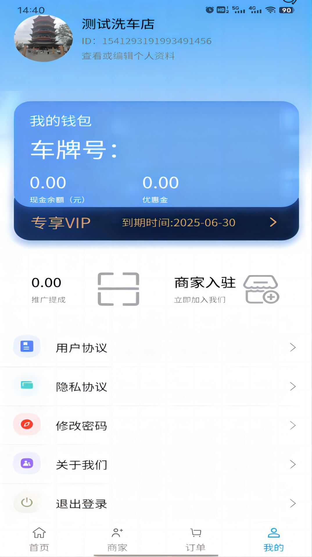 车龙惠养车app官方版图1: