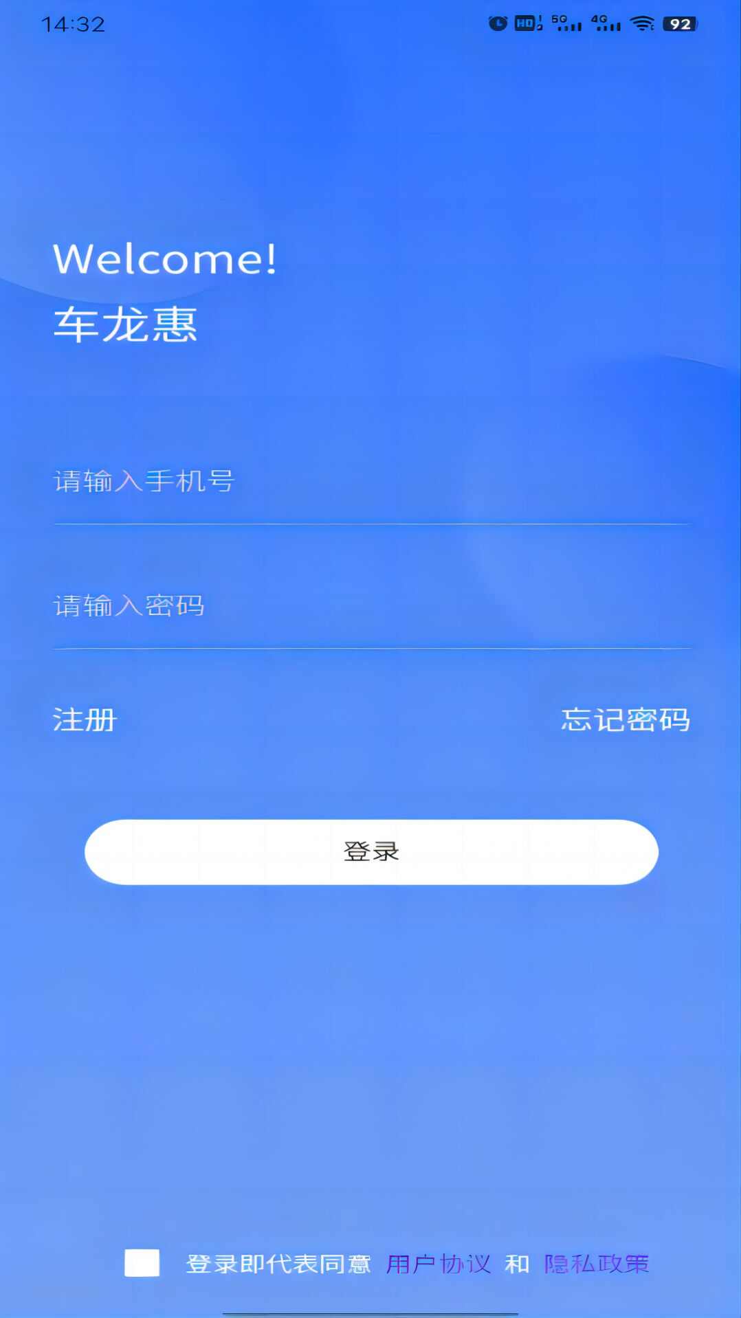 车龙惠养车app官方版图3: