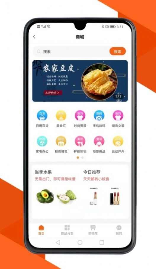 达尔街购物app官方版图1: