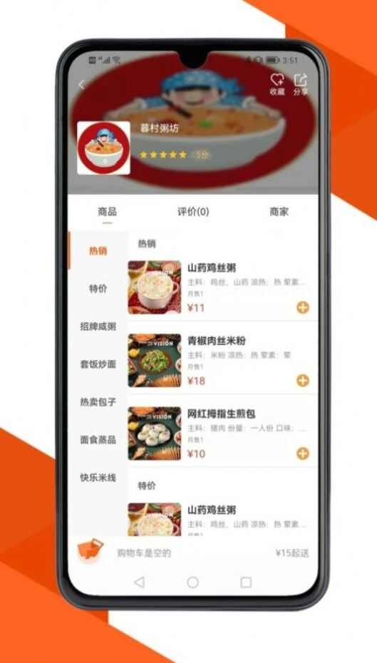 达尔街购物app官方版图2: