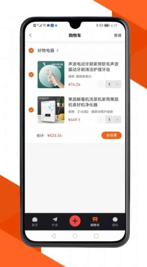 达尔街购物app官方版图3: