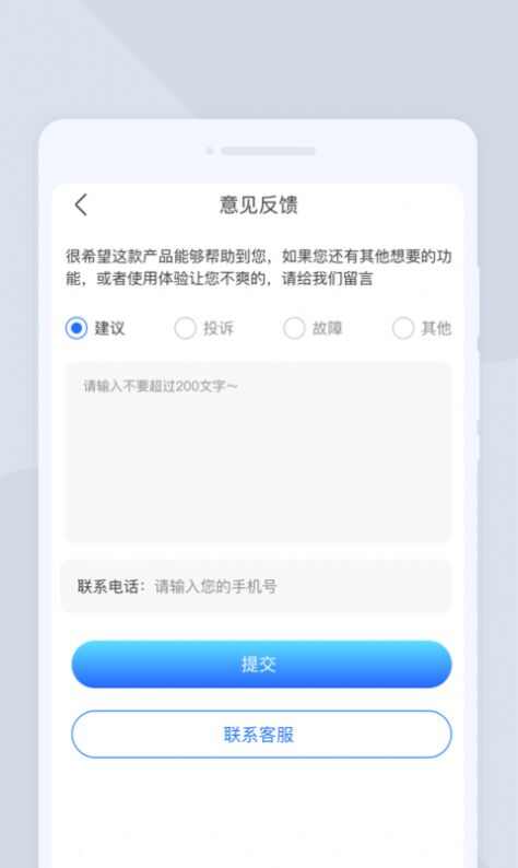 无忧扫描app安卓版图3: