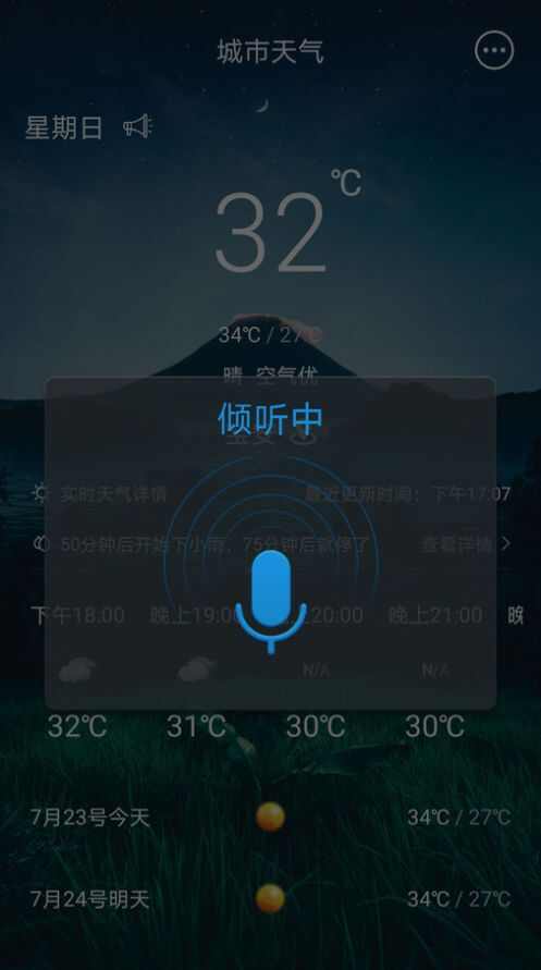 123天气预告软件下载安装图2: