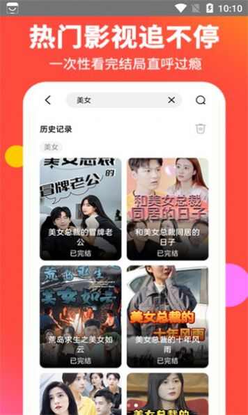 找找短剧视频软件app图1: