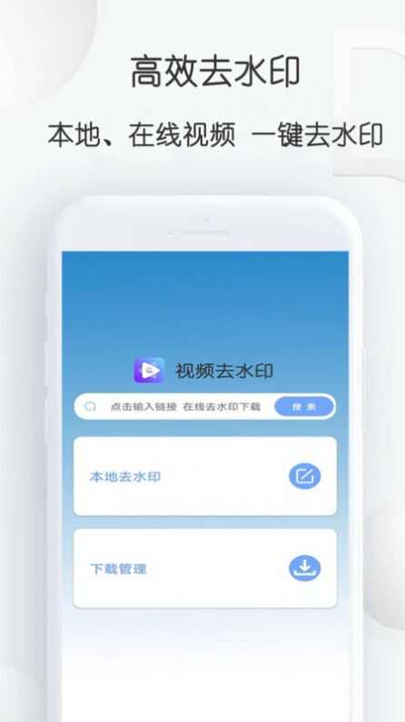 去水印下载大师软件下载最新版图3: