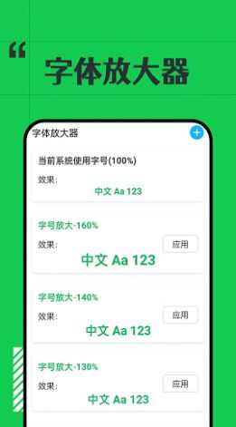 娃娃大字版app官方版图片1