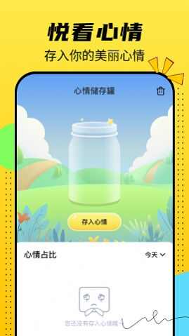 悦看乐刷app图1