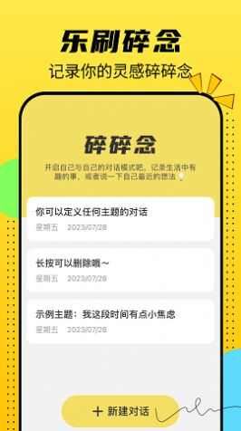 悦看乐刷app图2