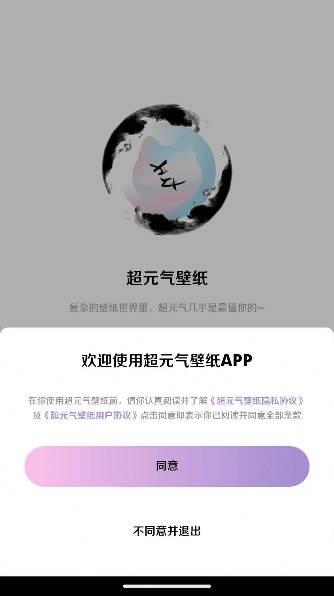 博麟超元气壁纸app手机版下载图2: