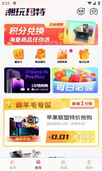 潮玩玛特盲盒app最新下载图3: