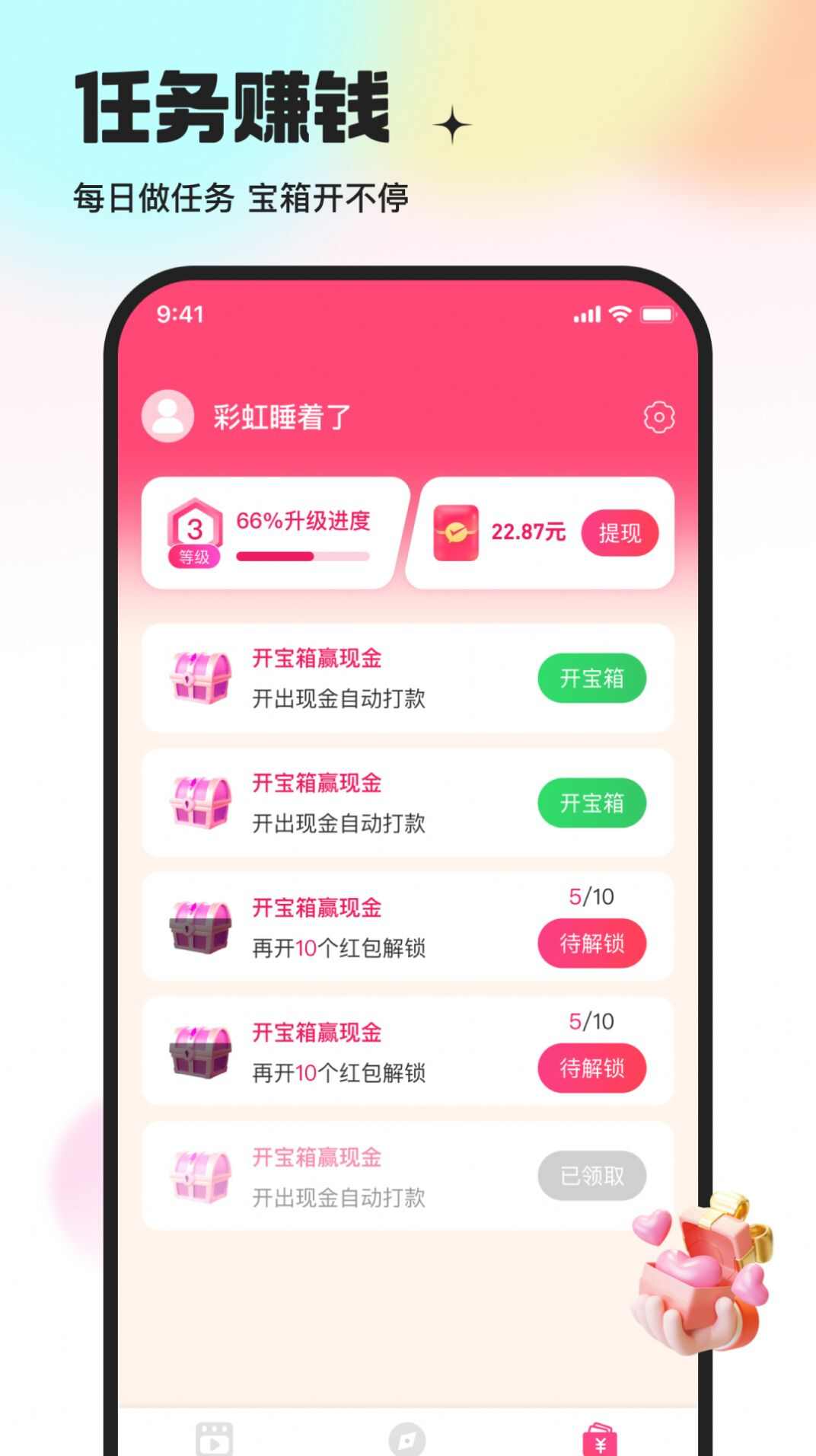 土豆看剧app图1