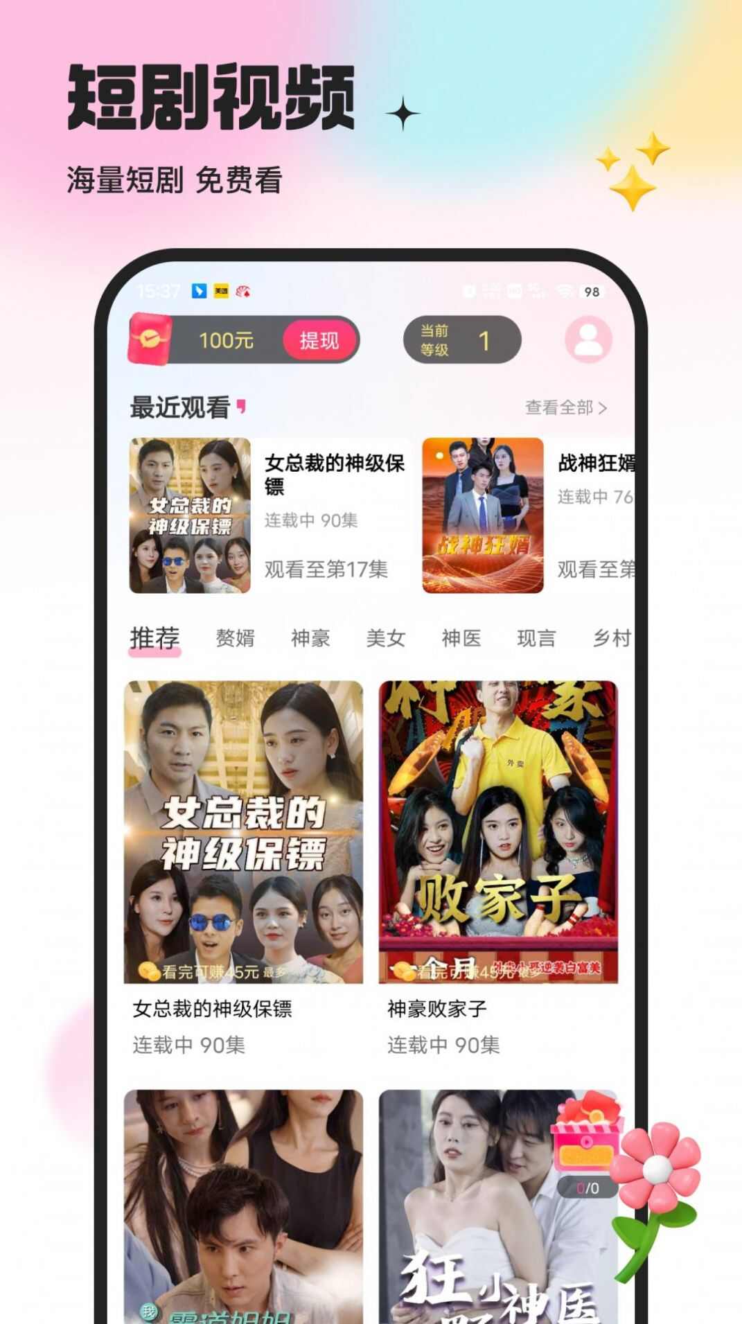 土豆看剧app图3