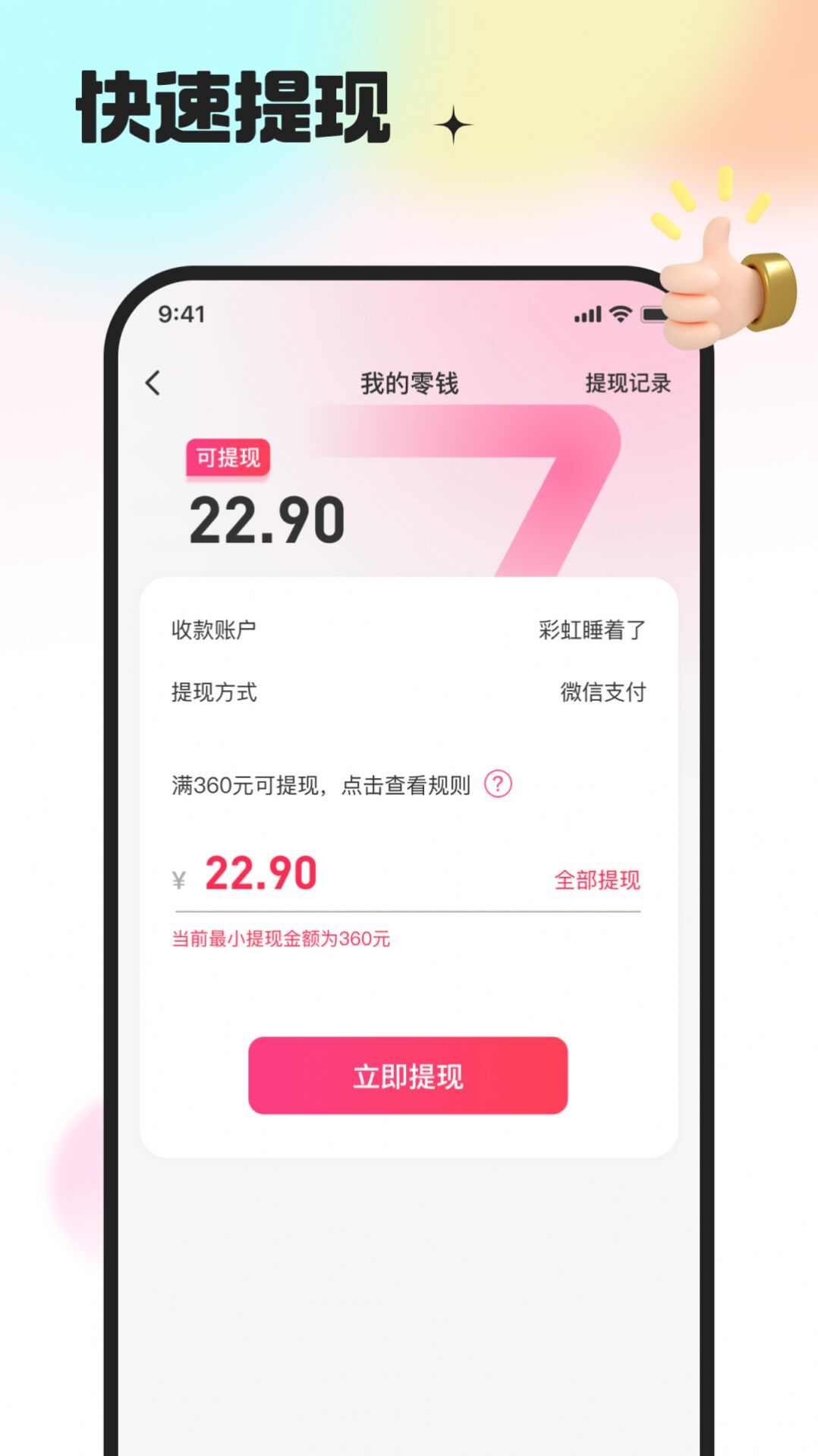 土豆看剧app安卓版图片1