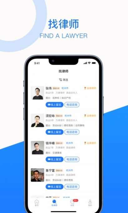 法聚宝法律服务app手机版图1: