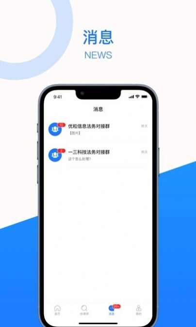 法聚宝法律服务app手机版图2: