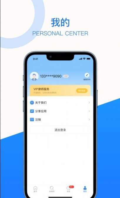 法聚宝法律服务app手机版图片1