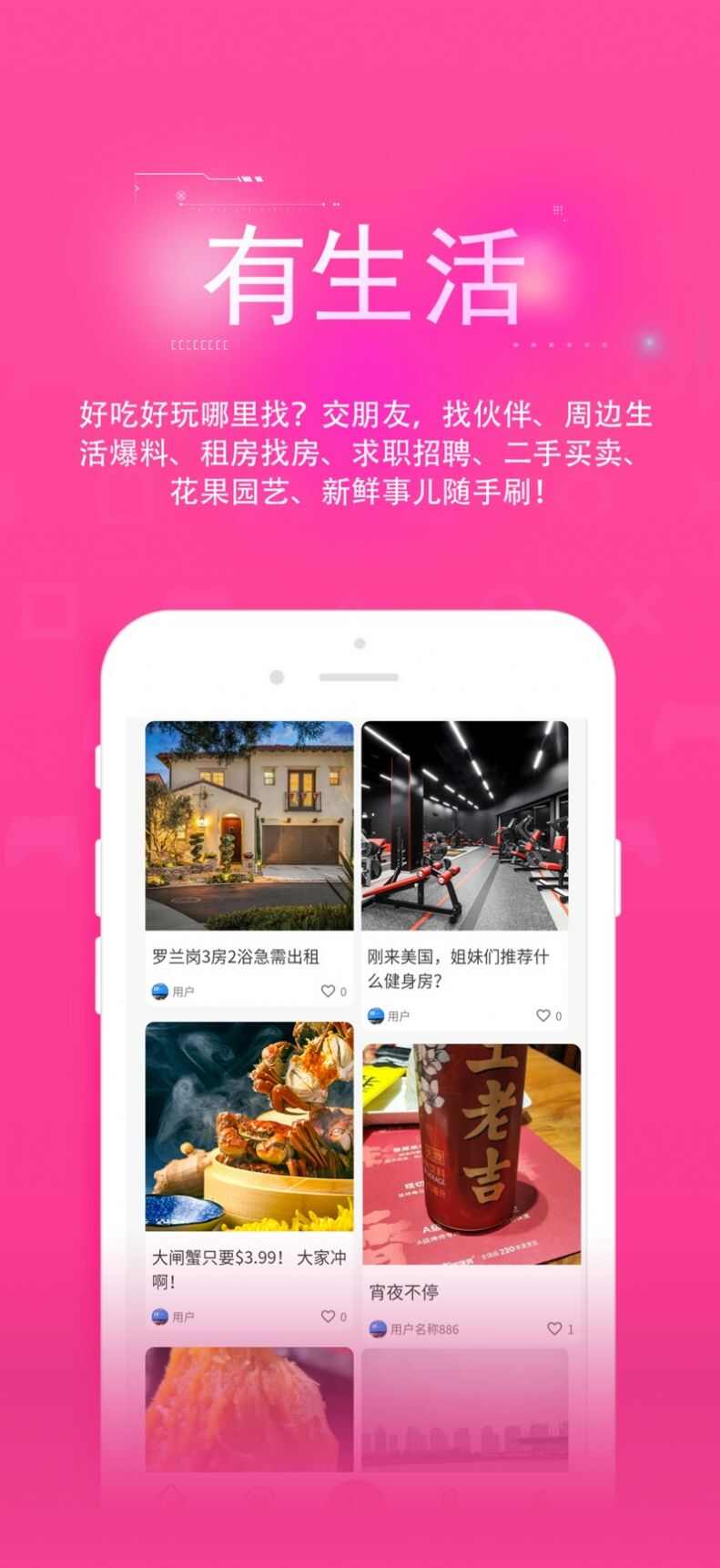 方圆一里房源官方版app图3: