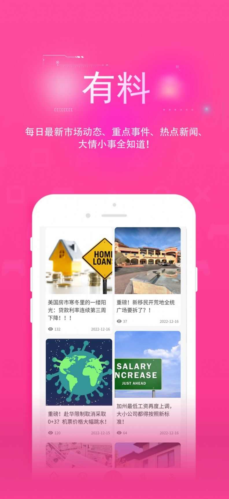 方圆一里房源官方版app图2: