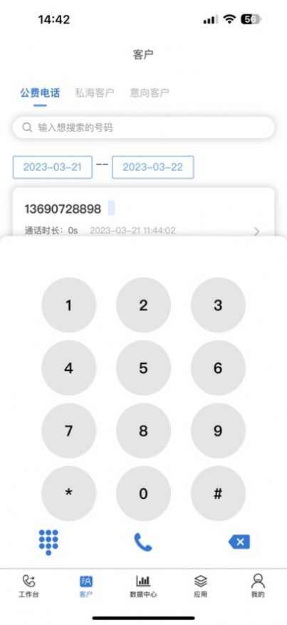 销冠能手软件苹果版ios图1: