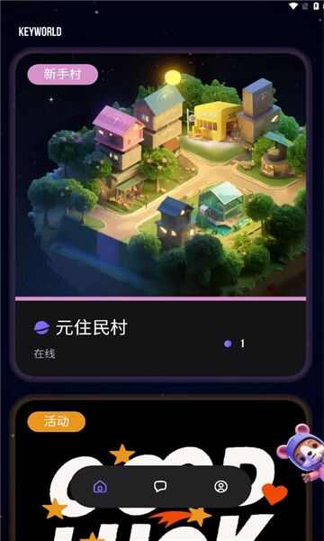 keyworld元宇宙官方app图2: