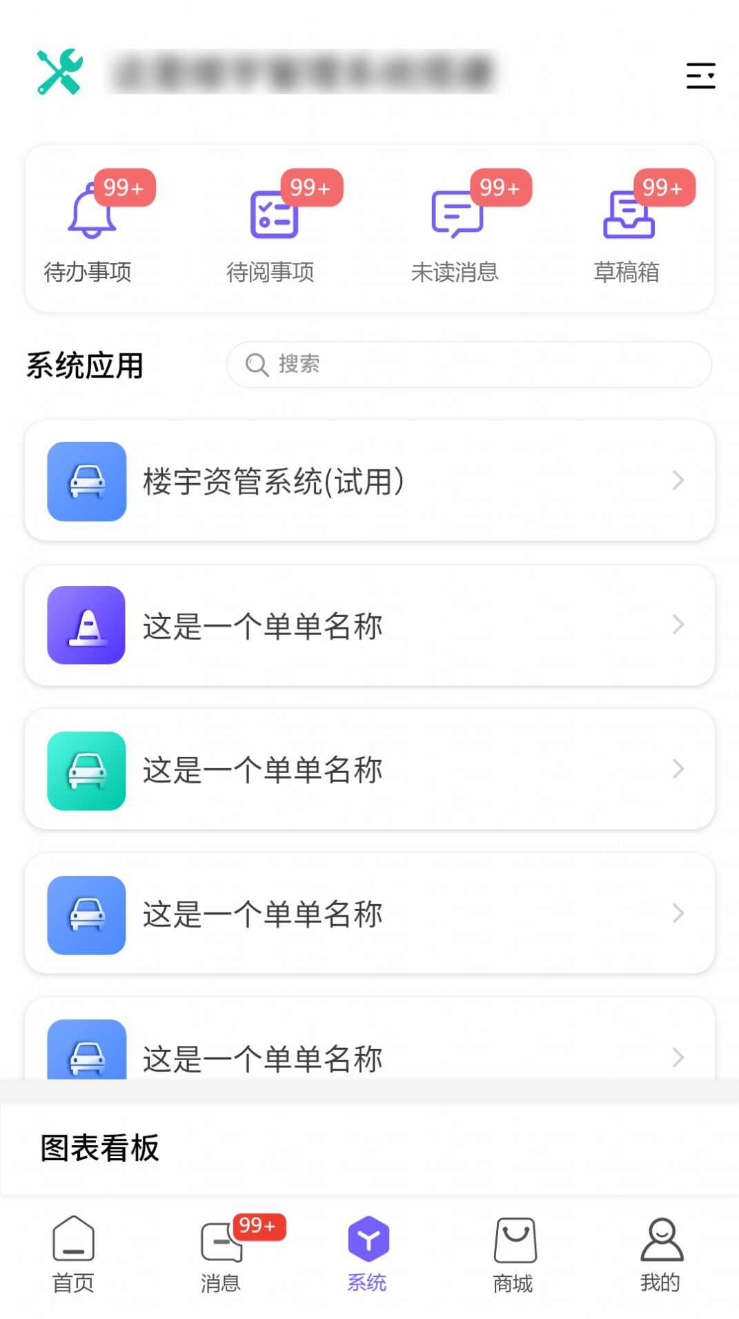 云飒办公软件官方版图2: