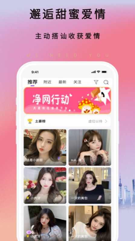 灵秀社交最新版app下载安装图2: